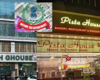  హైదరాబాద్‌లో ఐటీ రైడ్స్‌