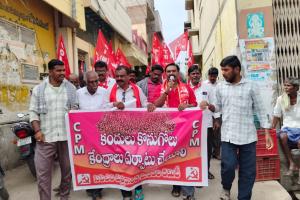 కందుల  కొనుగోలు కేంద్రాలను ఏర్పాటు చేయాలి..... సిపిఎం